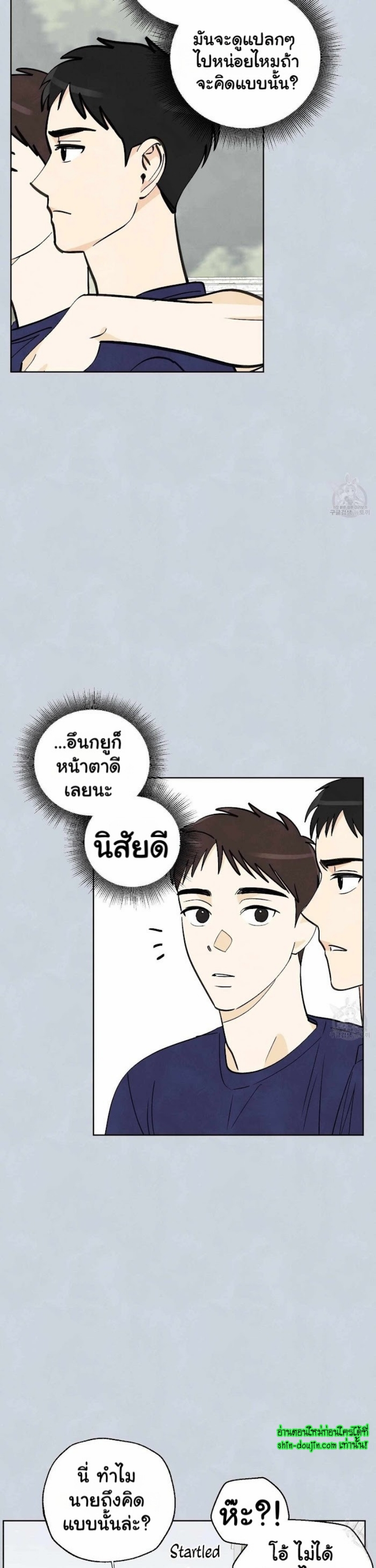 Even If Summer Ends EP 7